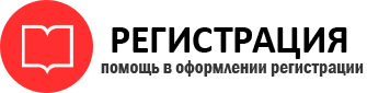 прописка в Новотроицке id980467